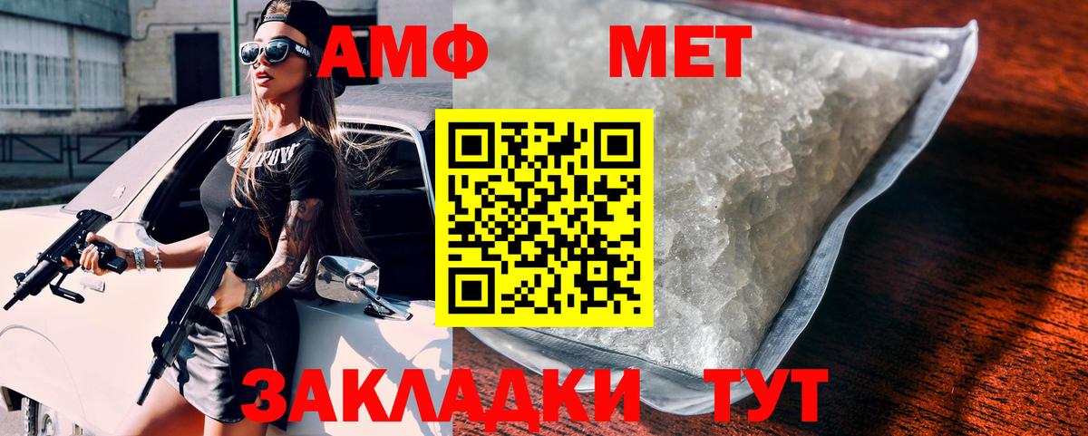 Амфетамин VHQ Соликамск
