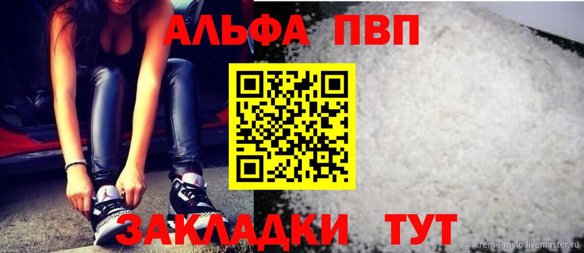 Alpha-PVP СК КРИС Соликамск