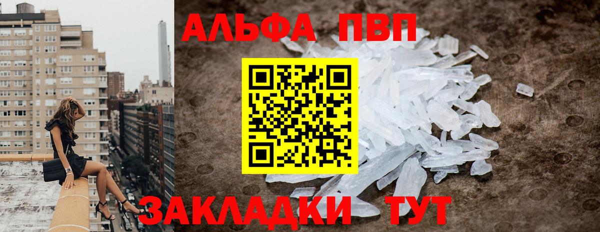 Alfa_PVP Соль  A PVP крисы CK  Соликамск  Вход с VPN  A PVP  А ПВП кристаллы 