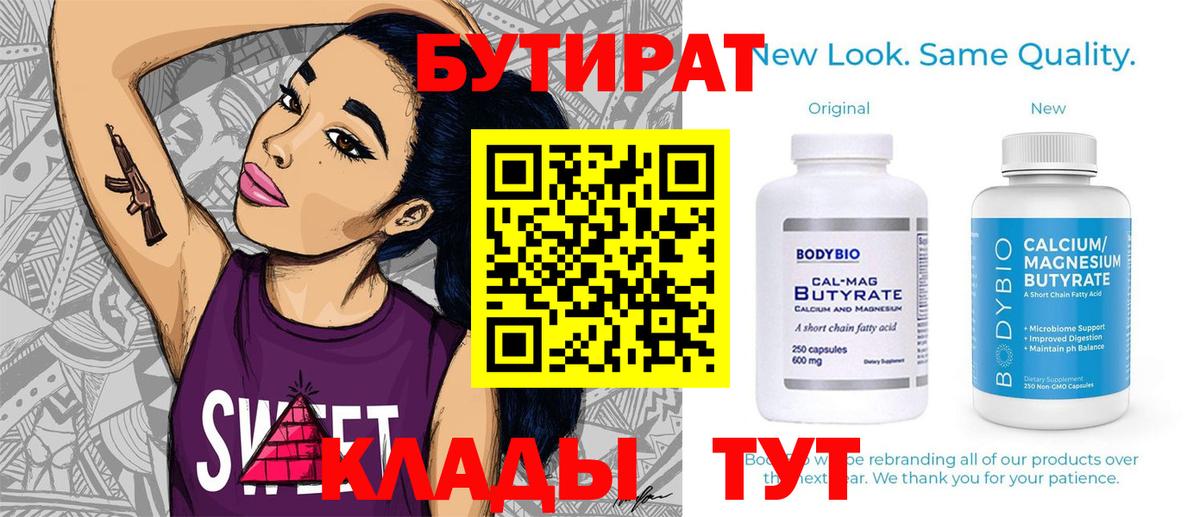 БУТИРАТ GHB Соликамск