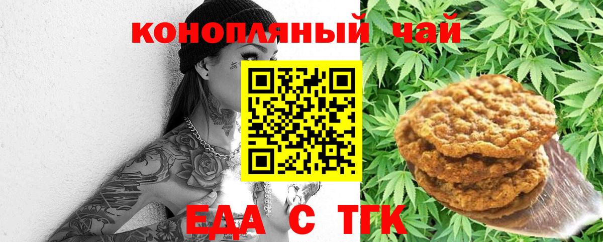 Canna-Cookies конопля  Вход с VPN  Соликамск 