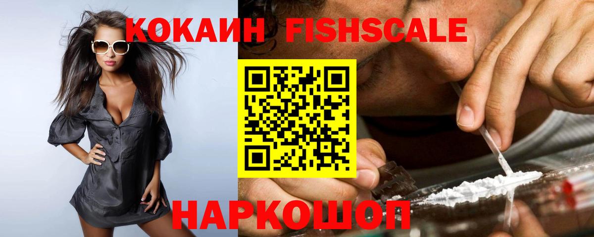 Кокаин Эквадор  КОКАИН Эквадор  Cocaine  Вход с VPN  Соликамск 