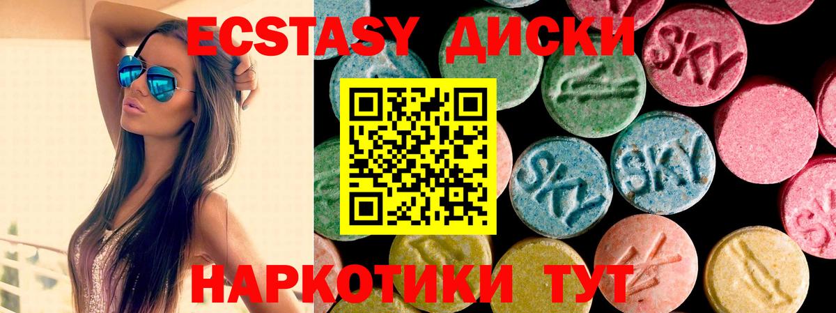 ЭКСТАЗИ круглые Соликамск