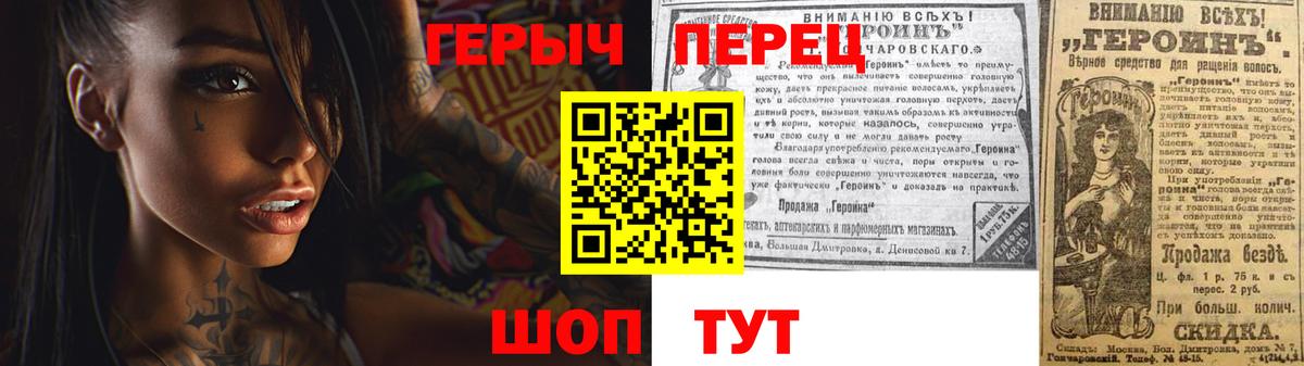 ГЕРОИН гречка Соликамск