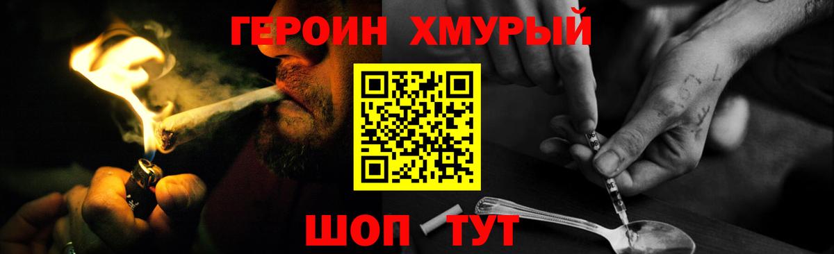 Соликамск  ГЕРОИН белый  Вход с VPN 
