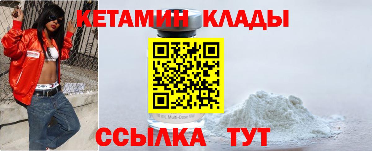 Кетамин VHQ  Вход с VPN  КЕТАМИН VHQ  сайты даркнета состав  Соликамск 