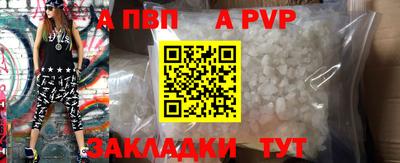 apvp Можга