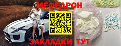 мяу мяу мука Можайск