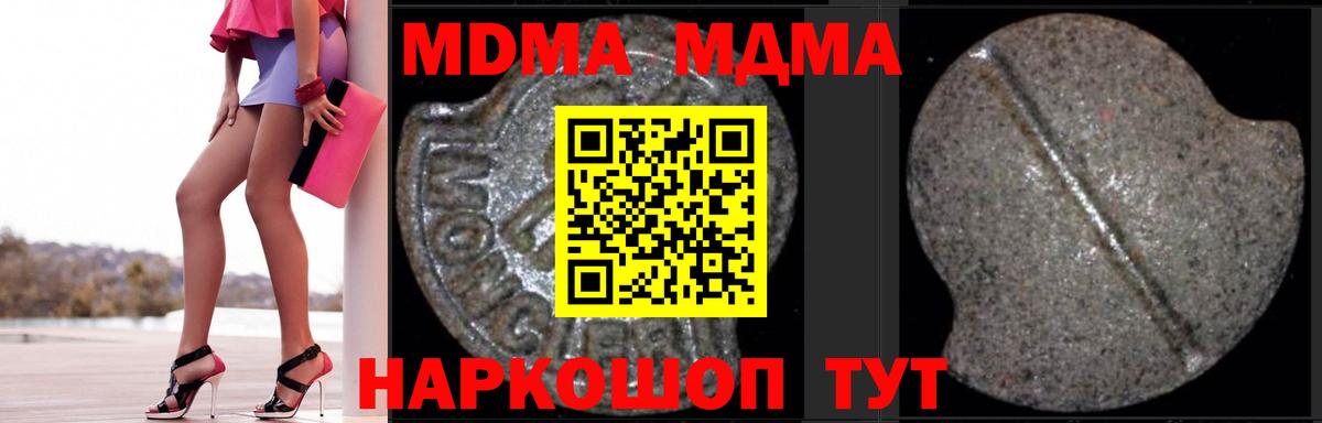 МДМА молли  Вход с VPN  MDMA  Соликамск 