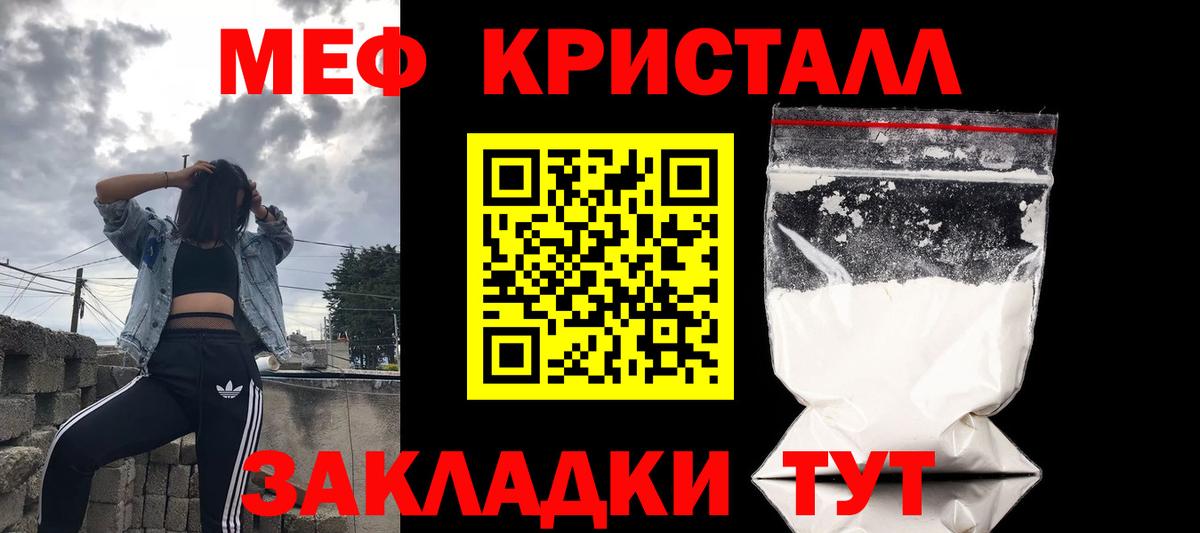 МЕФ  МЯУ-МЯУ mephedrone  МЕФ кристаллы  Вход с VPN  Соликамск  МЕФ 