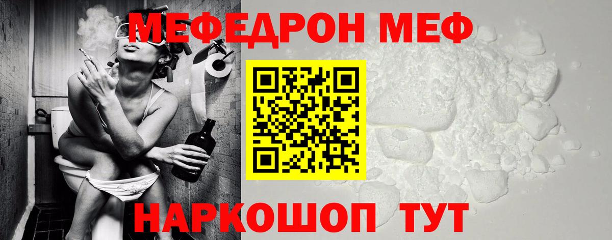 Мефедрон мука Соликамск