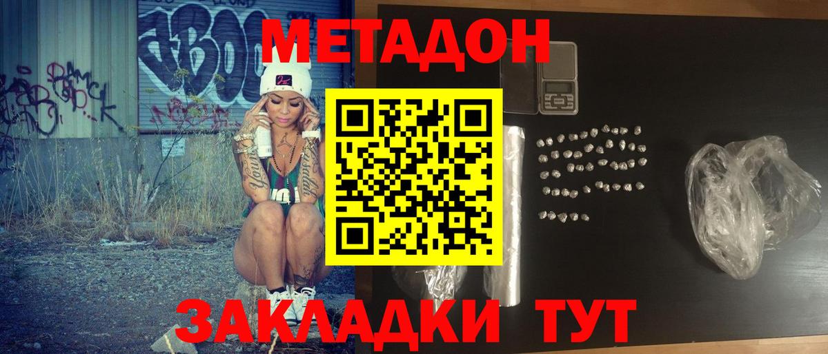 Метадон methadone  Вход с VPN  Соликамск 