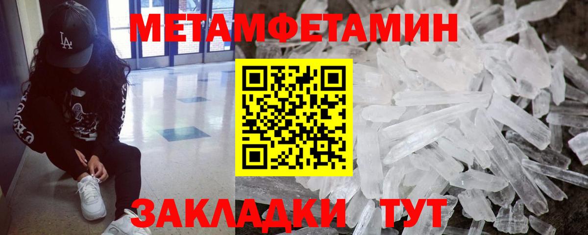 Первитин пудра Соликамск