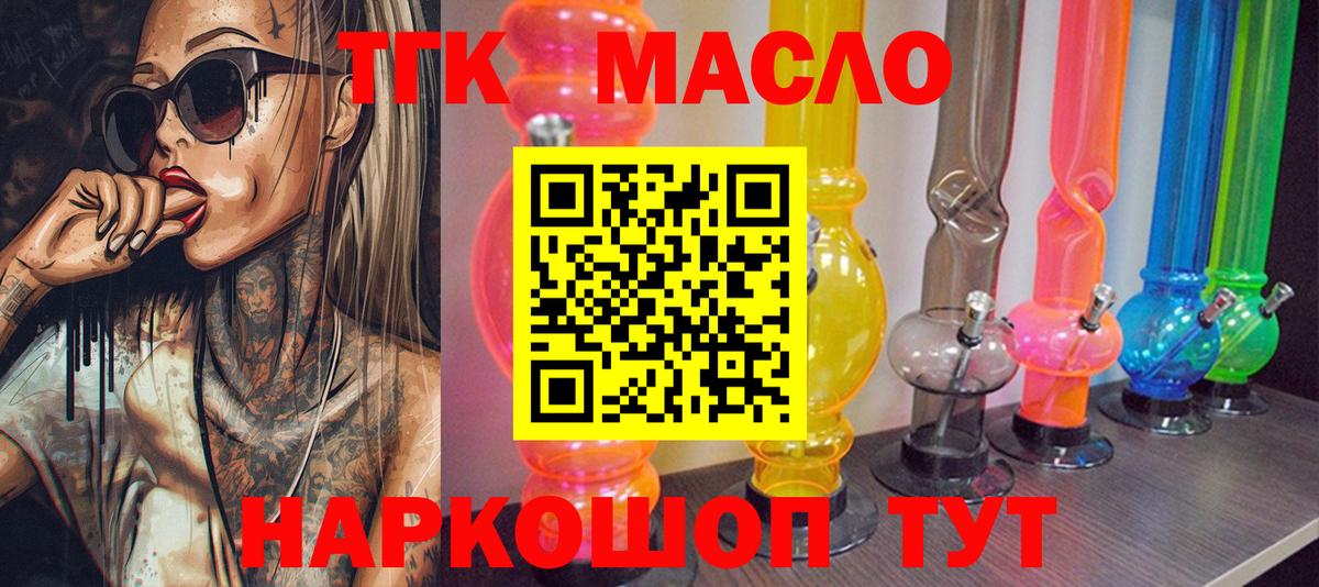 ТГК Wax  Вход с VPN  Дистиллят ТГК THC oil  Соликамск 